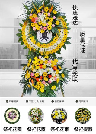 浙江省绍兴上虞区百官街道三村社区花圈代送